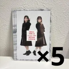櫻坂46 13th Loppi・HMV 限定特典 5セット