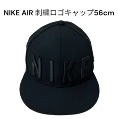 NIKE TRUE CAP ナイキエアキャップ ブラック　NIKEAIR刺繍ロゴ