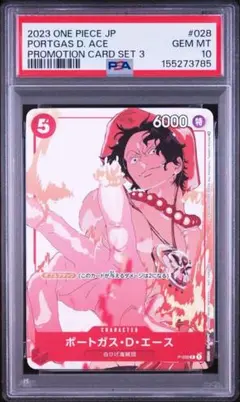 【PSA10】ポートガス・D・エース P (プロモーションカードセット3 花札