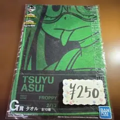 【ヒロアカ】蛙吹梅雨 一番くじ Ｇ賞 タオル