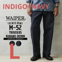 WAIPER.inc フランス軍 M-52 トラウザー KURABO DENIM - メルカリ