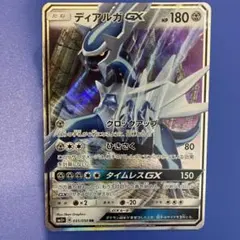 2026年最新】ディアルガgx hrの人気アイテム - メルカリ