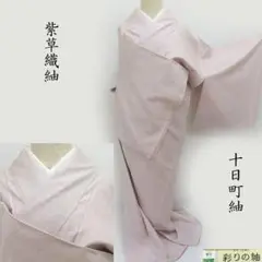 lub藤★紬の小紋 紫草 縞格子織 御仕立上り (3412)