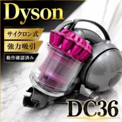 2026年最新】ダイソン 掃除機dc36の人気アイテム - メルカリ