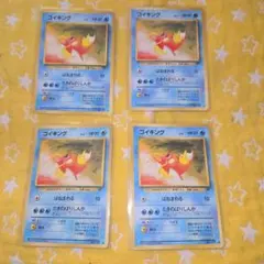 コイキング ● 第4弾拡張パック ロケット団4枚セット