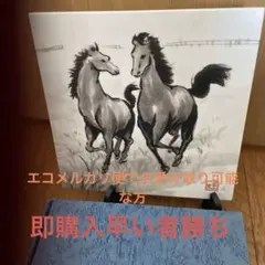 #馬の置き物
