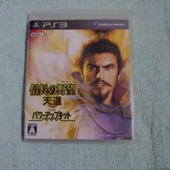 PS3【信長の野望 天道 with パワーアップキット】