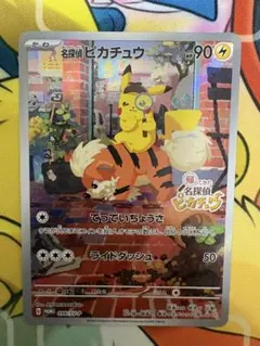 に*中様 名探偵ピカチュウ PROMO SV-Pプロモカード 098/SV-P