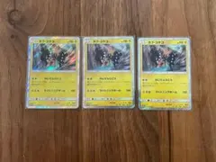 047/SM-P[P]：(キラ)カプ・コケコ