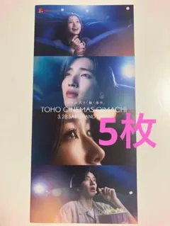 君が最後に遺した歌　 リーフレット