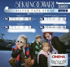 SEKAI NO OWARI 銀テープストラップ - メルカリ