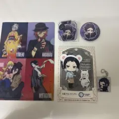 文豪ストレイドッグス グッズセット