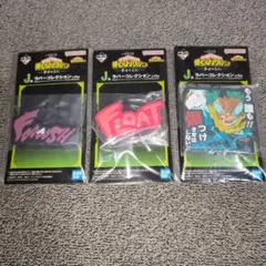 僕のヒーローアカデミア ラバーコレクション 3個セット 緑谷出久 一番くじ J賞