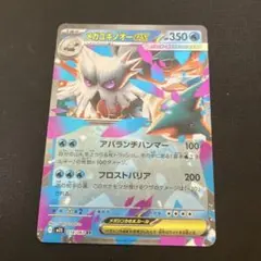 まとめ買い推奨　ポケモンカード　メガユキノオーex rr