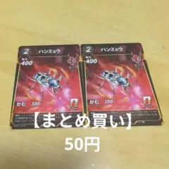 【蟲神器】ハンミョウ 2枚　☆匿名配送☆