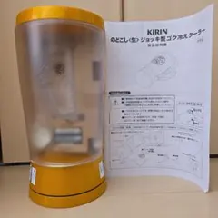 【非売品】のどごし生 ゴク冷えクーラー 冷蔵庫 ノベルティ 未使用ジョッキ付き 2025年最新】のどごし生 冷蔵庫の人気アイテム - メルカリ
