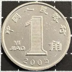 外国銀貨　中国銀幣　一角銀貨 2026年最新】中国 銀貨 1角の人気アイテム - メルカリ