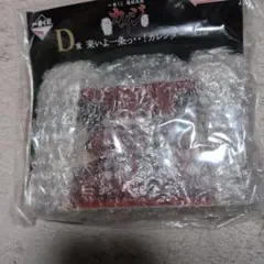 匿名配送 カイジ 一番くじ D賞 来いよ一条っ・・！カレンダー