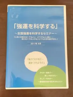 【無知の知 〜賢者への道〜】千葉修司監修 DVD CD 教材 セミナー 2025年最新】無知の知 賢者への道の人気アイテム - メルカリ