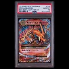 PSA8 MリザードンEX UR 088/080 ポケモンカード - メルカリ