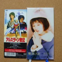 2026年最新】遊佐未森の人気アイテム - メルカリ
