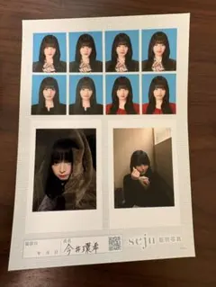 琉*貴様 今井環希 seju 証明写真 チェキ風フォトセット - メルカリ