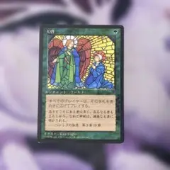 【CHR】黒枠　天啓(日)