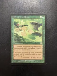 MTG 野生の言葉/Words of Wilding