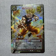 ドラゴンボールカードゲーム 孫悟空 D-260