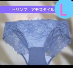 Ｌ♥ 新品♥トリンプ アモスタイル♥ レギュラーショーツ ♥AMST1518♥青