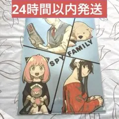 スパイファミリークリアファイル