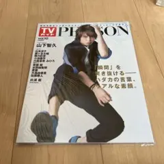 TVガイドPERSON (パーソン) Vol.10 2013年 7/28号
