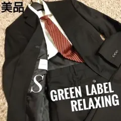 美品　グリーンレーベルリラクシング　ビジネススーツ　ブラック　ストライプ　S