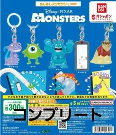 モンスターズ・インク めじるしアクセサリー