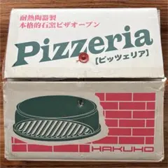 【美品】本格ピザ窯 |ピッツェリア|白峯陶器 413hLkJ84uL._AC_UF350,