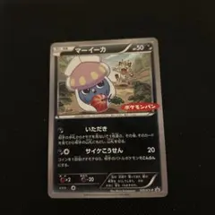2026年最新】105/XY-P マーイーカの人気アイテム - メルカリ