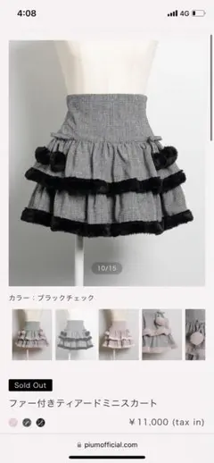 2026年最新】pium スカートの人気アイテム - メルカリ