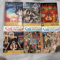 期間限定お値下げ！激レア！早い者勝ち！　シルクロード体験旅行　長崎快宏 期間限定お値下げ！激レア！早い者勝ち！ シルクロード体験旅行 長崎快