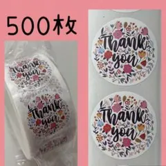 サンキューシール thank you かわいい ピンク系 花柄 500枚