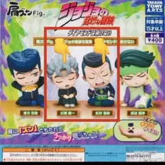 肩ズンFig. ジョジョの奇妙な冒険 ダイヤモンドは砕けない 康一 億泰 セットのサムネイル