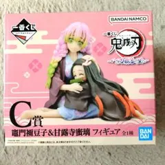 一番くじ　鬼滅の刃　C賞　竈門禰豆子&甘露寺蜜璃　フィギュア