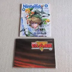 付録新品　ゼルダの伝説30周年　Nintendo DREAM 2016年4月号