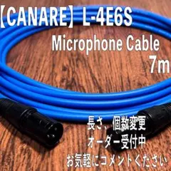 【CANARE】L-4E6S マイクケーブル 7m XLR（ブルー）のサムネイル