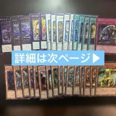 匿名配送 遊戯王 リミコレライバルズ シークレットレアまとめ売り 31枚