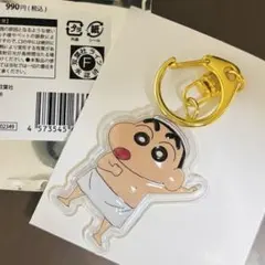 クレヨンしんちゃん・キーホルダー