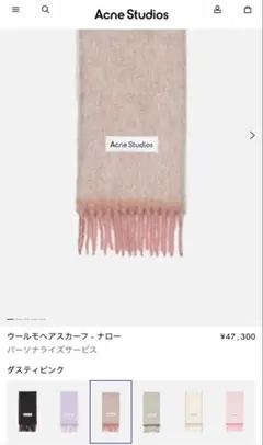 Acne Studios ウールモヘアスカーフ - ナロー