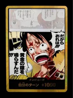 ワンピースカードゲーム 神の島の冒険 金ドン - メルカリ