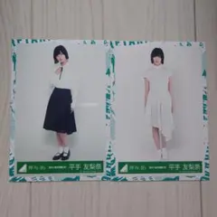 2025年最新】平手友梨奈生写真の人気アイテム - メルカリ