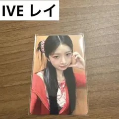 IVE Be Alright レイ 10/13 大阪 会場特典 トレカ - メルカリ