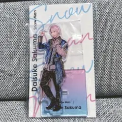  Man 佐久間大介 アクリルスタンド＆写真セット Amazon.co.jp: SnowMan 佐久間大介 アクスタ セット : おもちゃ